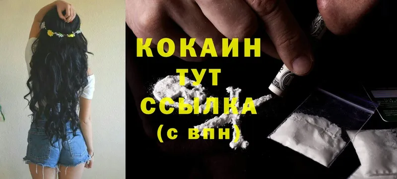 Cocaine 99% Туймазы